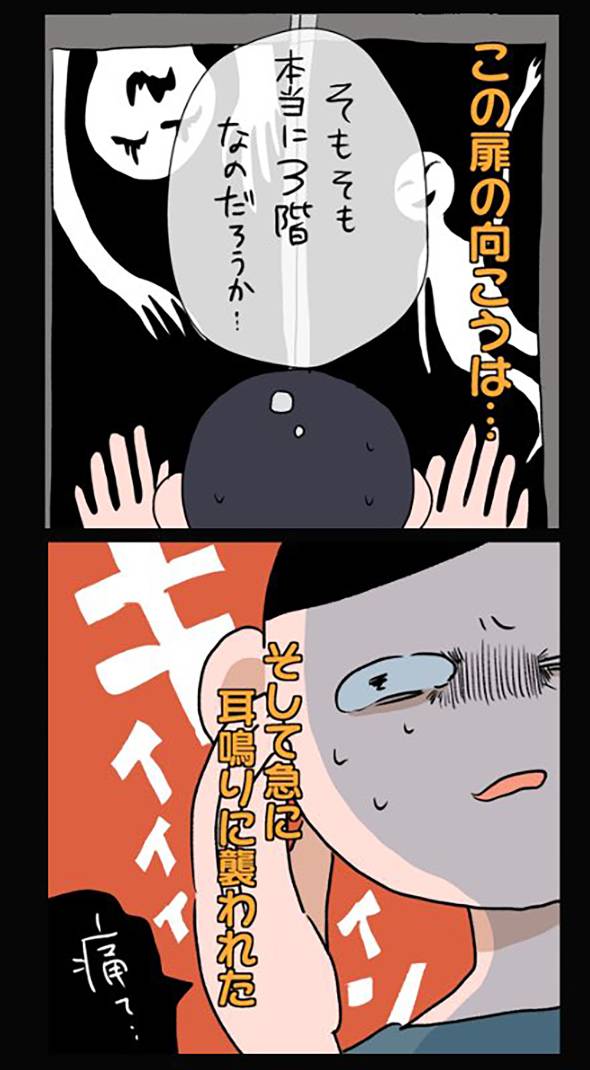 しばらくエレベーター乗れなくなった話 漫画