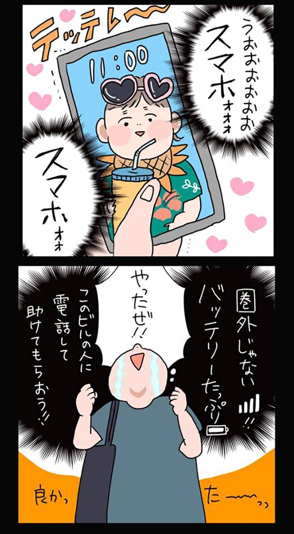 しばらくエレベーター乗れなくなった話 漫画