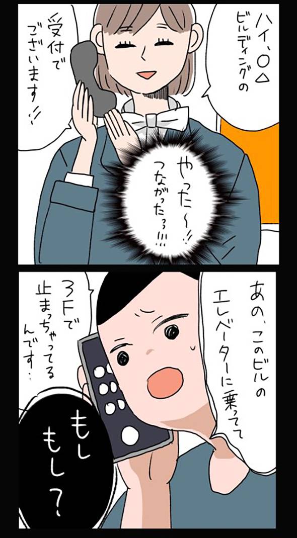 しばらくエレベーター乗れなくなった話 漫画