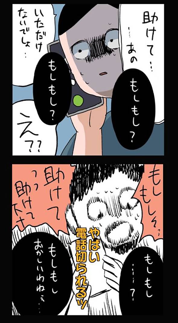しばらくエレベーター乗れなくなった話 漫画