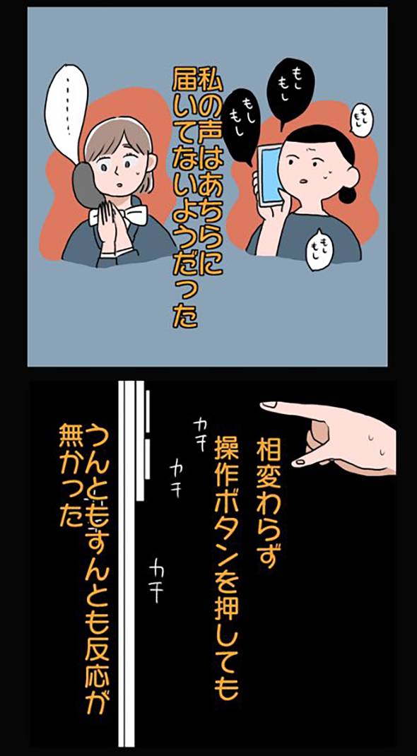 しばらくエレベーター乗れなくなった話 漫画