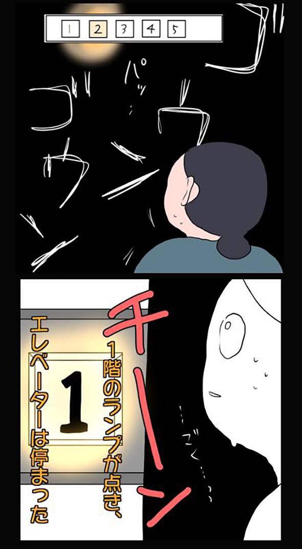 しばらくエレベーター乗れなくなった話 漫画