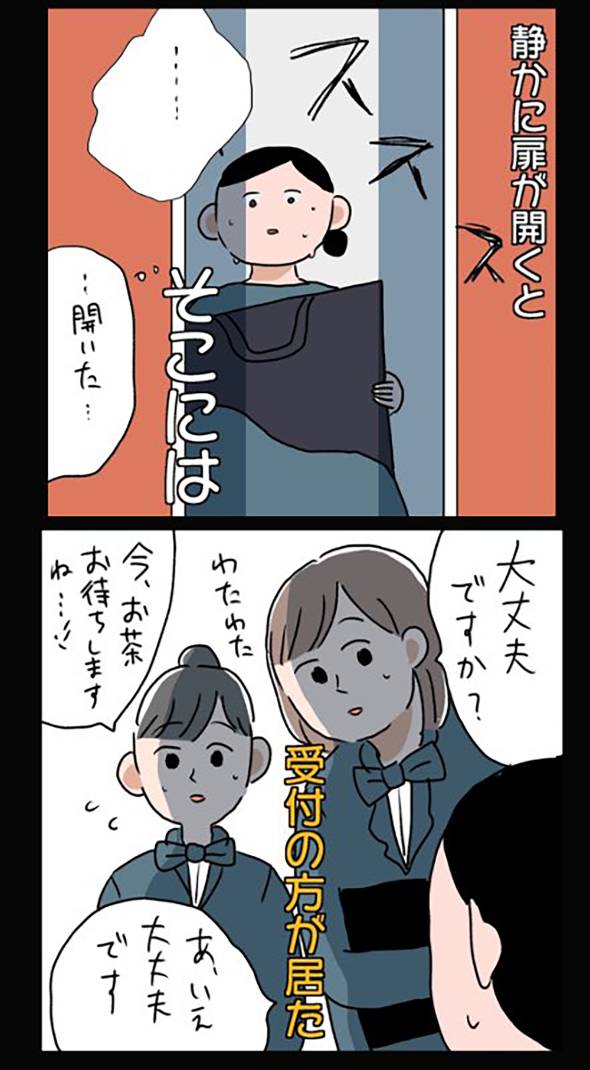 しばらくエレベーター乗れなくなった話 漫画