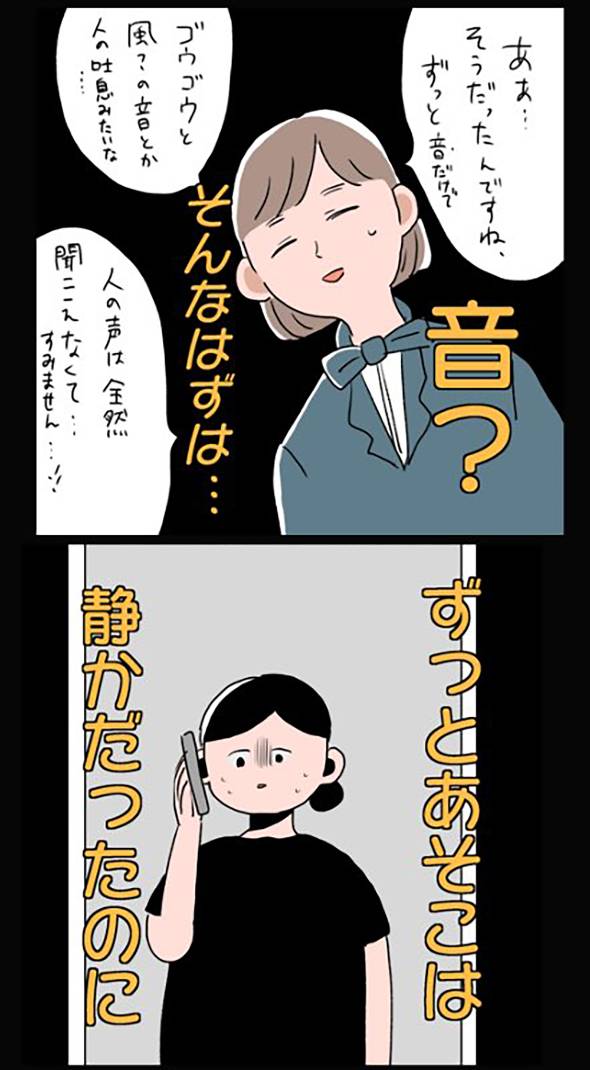 しばらくエレベーター乗れなくなった話 漫画
