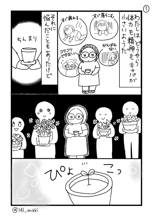 自分との付き合い方