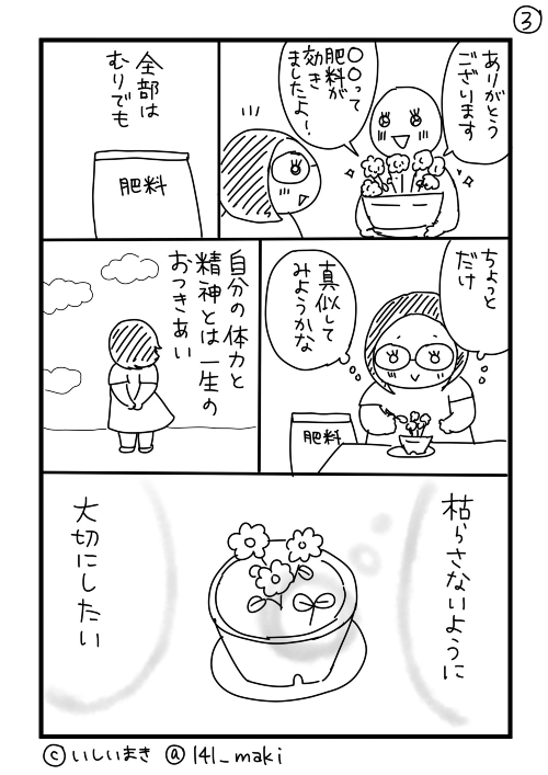 自分との付き合い方