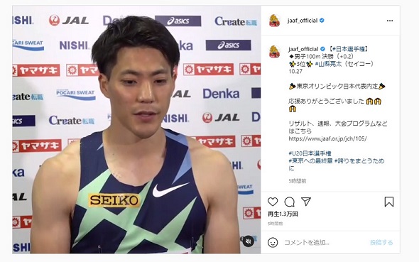 山縣亮太