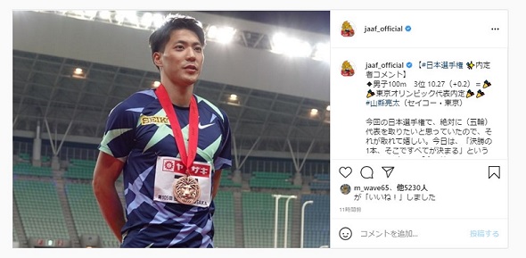 山縣亮太