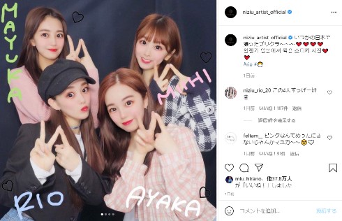 NiziU プリクラ 日本 ミイヒ アヤカ マユカ リオ マコ リマ ニナ リク マヤ Instagram