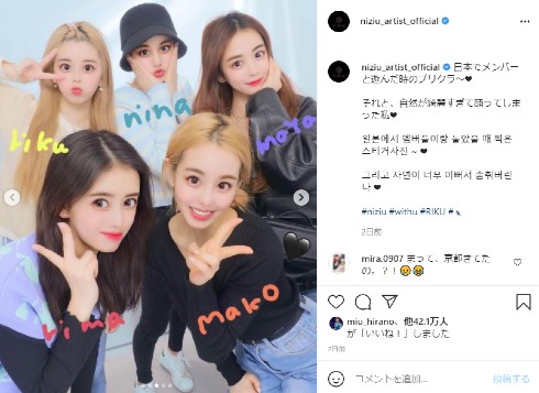 NiziU プリクラ 日本 ミイヒ アヤカ マユカ リオ マコ リマ ニナ リク マヤ Instagram