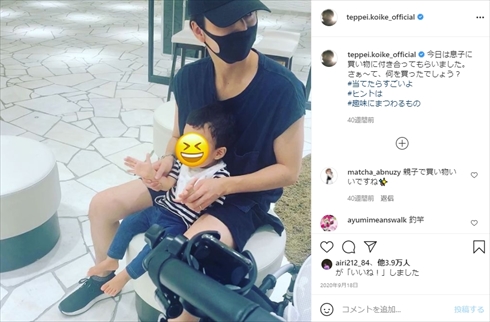 小池徹平 インスタ 若い 体年齢 息子