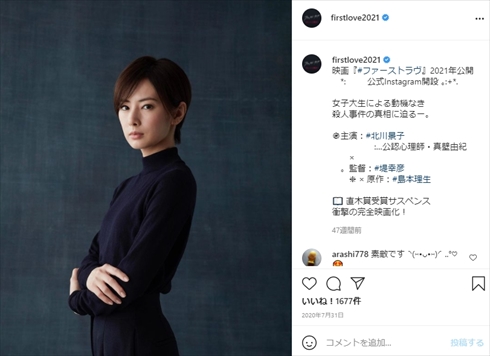 影木栄貴 北川景子 ファーストラヴ ショート 義妹 義姉 DAIGO 漫画 BL ブログ