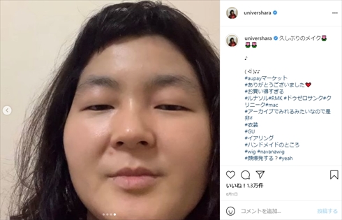 ゆにばーす はら 整形級メイク 日本化粧検定 1級 インスタ