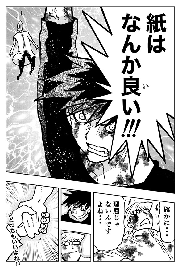 紙の本ｖｓ電子書籍　4ページ