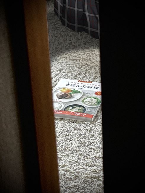 見知らぬ女子高生に監禁された きただりょうま