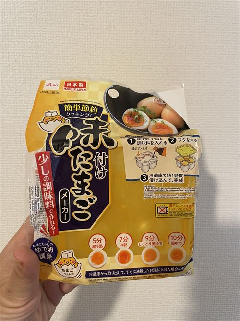 煮卵 ゆで卵