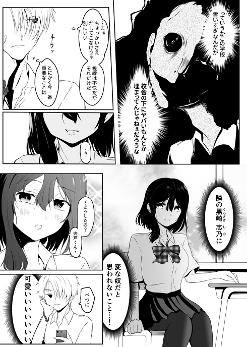 ホラー ヤンデレ