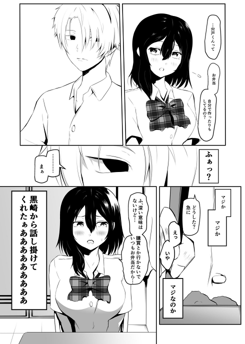 ホラー ヤンデレ