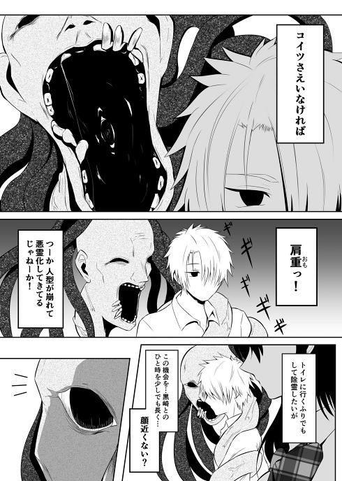 ホラー ヤンデレ