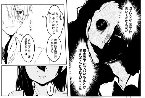 ホラー ヤンデレ