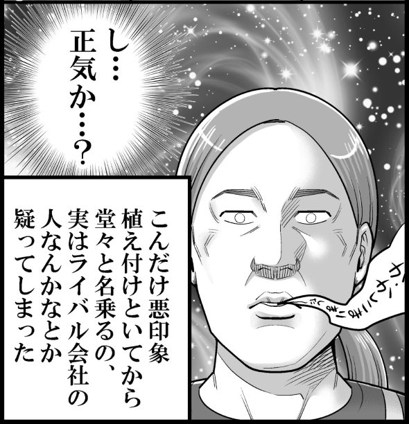 迷惑客 居酒屋 団体 大企業 社長 漫画 も〜 Twitter
