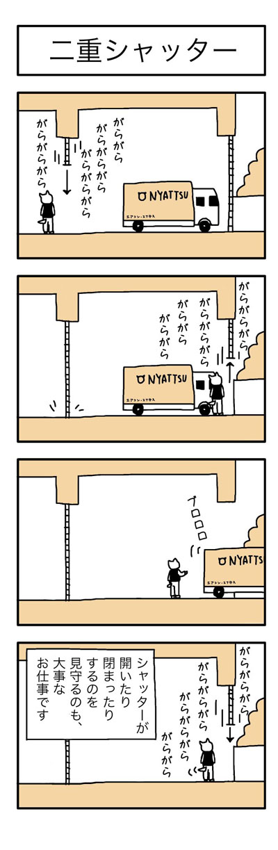学芸員の観察日記