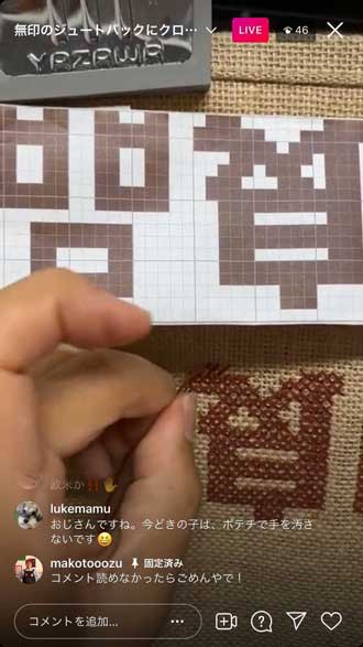 無印良品 エコバッグ 紙袋風デザイン 自作 刺繍