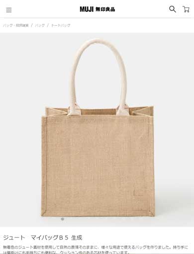 無印良品 エコバッグ 紙袋風デザイン 自作 刺繍