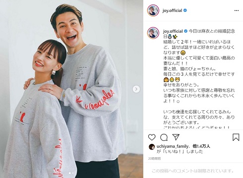 JOY わたなべ麻衣 結婚記念日 2ショット 夫婦