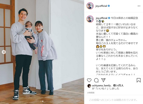 JOY わたなべ麻衣 結婚記念日 3ショット 親子