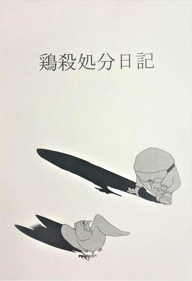 同人誌 図書館 司書