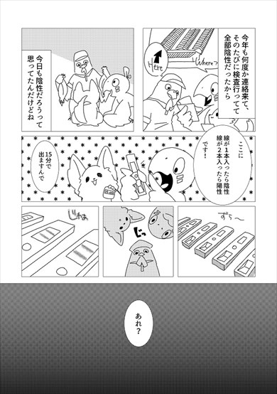同人誌 図書館 司書