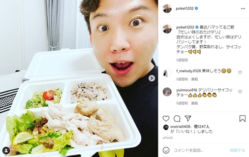 おたけ ジャングルポケット ダイエット 筋トレ トレーニング