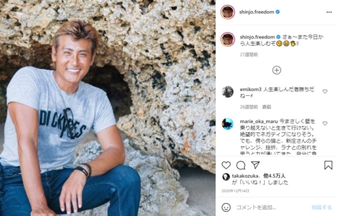 新庄剛志 現在 顔 整形 人志松本の酒のツマミになる話
