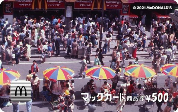 50周年限定デザインの「マックカード500円分」別バージョン