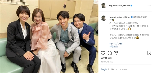 ドラゴン桜 阿部寛 小池徹平 紗栄子 長澤まさみ 中尾明慶 Instagram