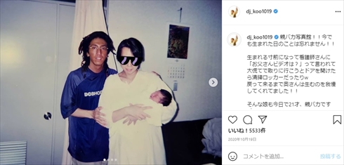 DJ KOO TRF 家族 妻 娘 誕生日 ザ・リッツ・カールトン東京 インスタ