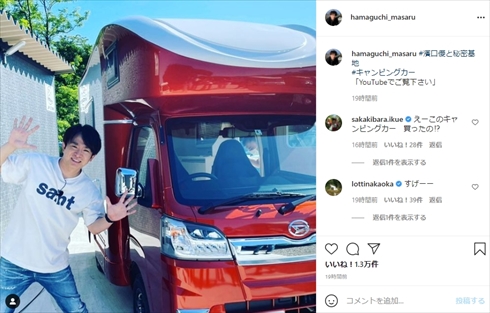 濱口優 軽キャンピングカー JPSTAR ダイハツ インスタ YouTube 濱口優と秘密基地