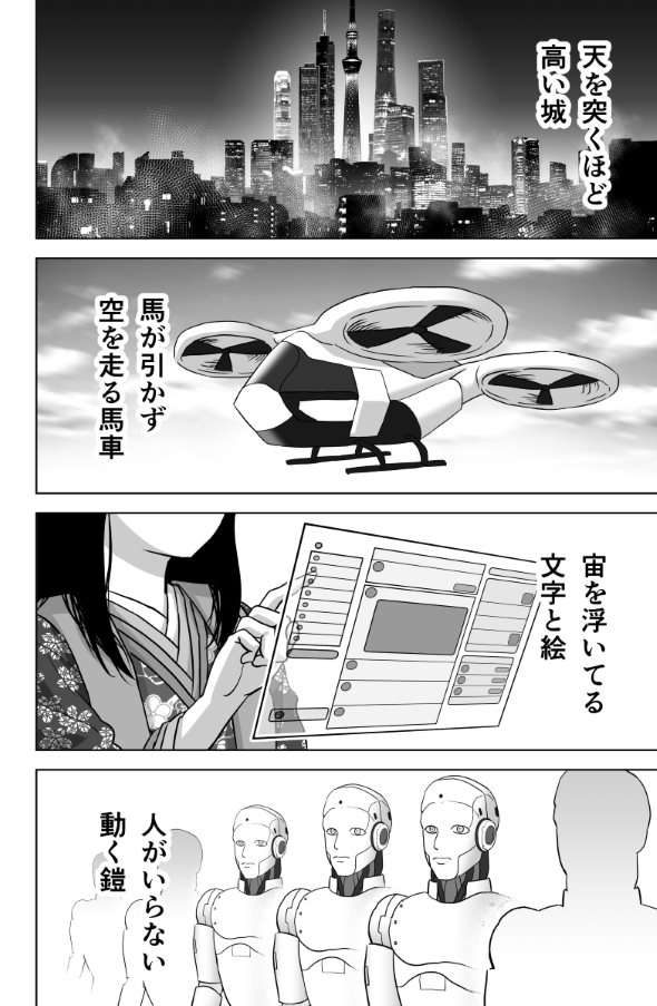 かぐや姫 漫画 twitter 未来