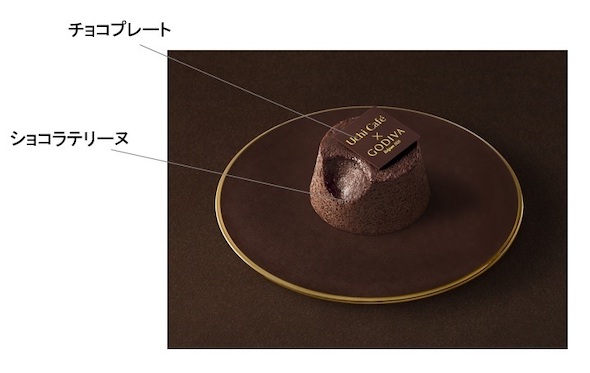 Uchi Cafe×GODIVA