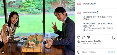 DAIGO 高橋光臣 リコカツ 北川景子 元カレ