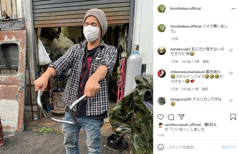 ヒロシ バイク ネタ ボケ 現在