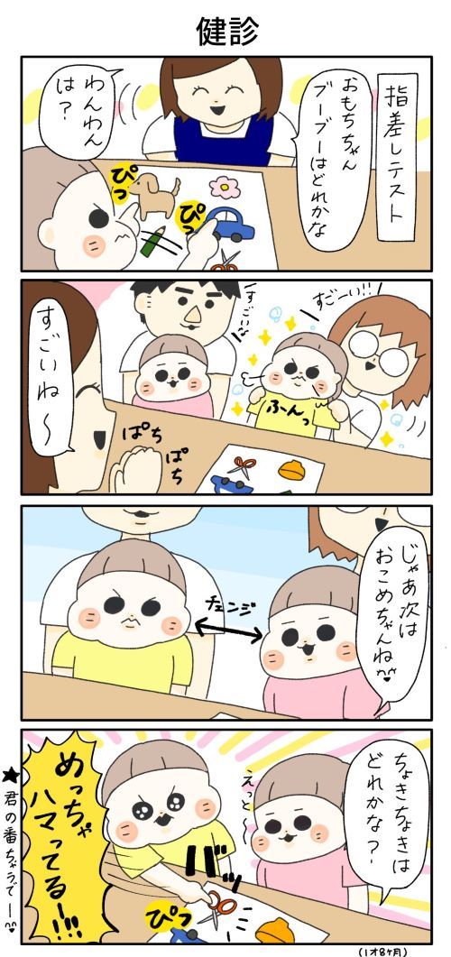 双子久しぶりの検診