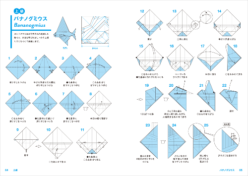 絶滅生物の折り紙