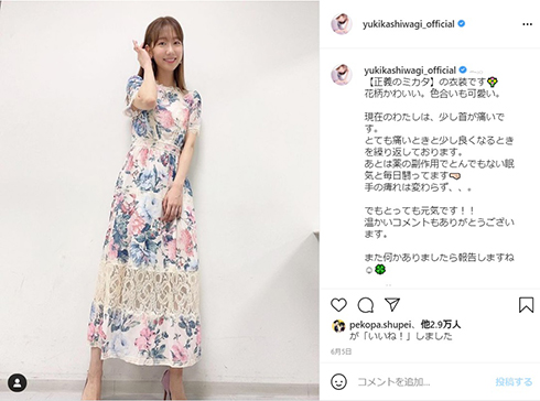 柏木由紀 AKB48 脊髄空洞症