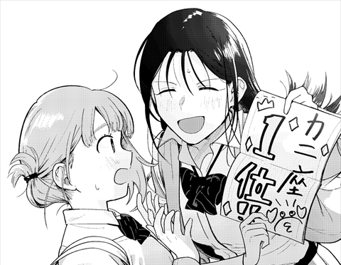 蟹座のあの子