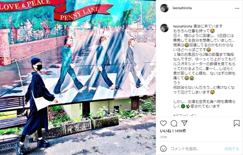 広田レオナ 肺がん パニック障害 発作 ブログ 再発