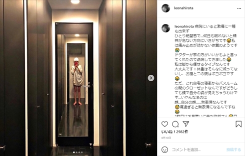 広田レオナ 肺がん パニック障害 発作 ブログ 再発