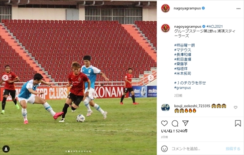 丸高愛実 第2子 出産 柿谷曜一朗 名古屋グランパスエイト インスタ AFC