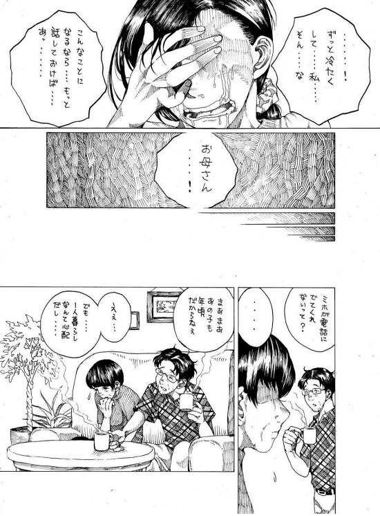 電話 後悔 親の心子知らず